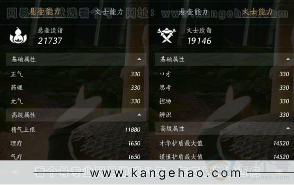 YYS32665燕云十六声账号详情图24