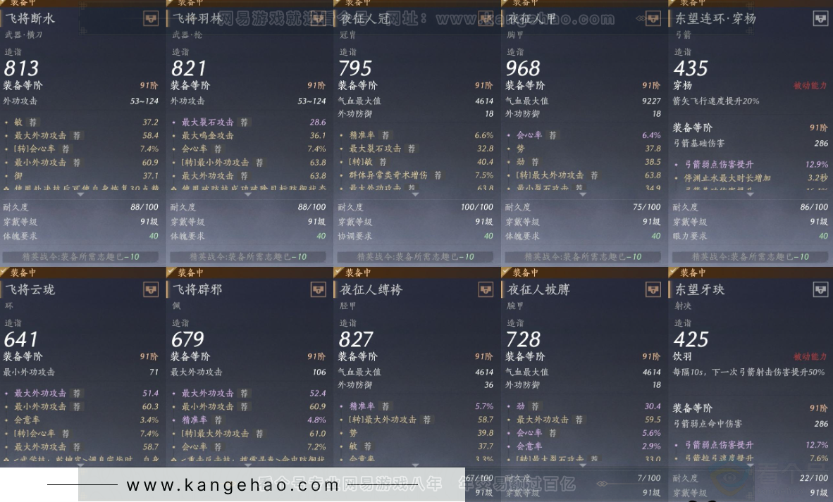 YYS32665燕云十六声账号详情图21