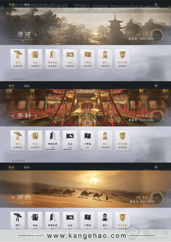 YYS32665燕云十六声账号详情图25