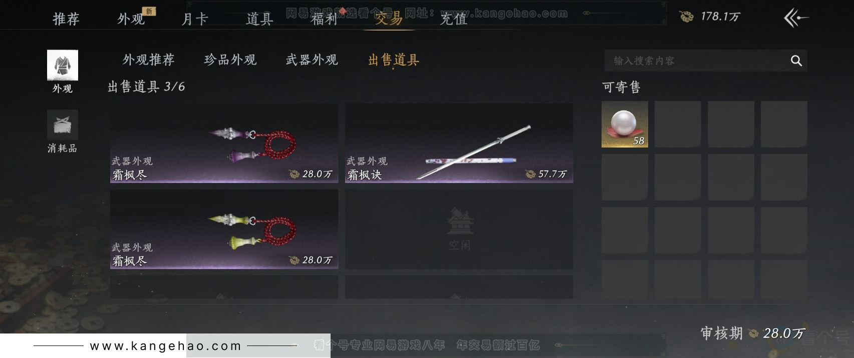 YYS32665燕云十六声账号详情图29
