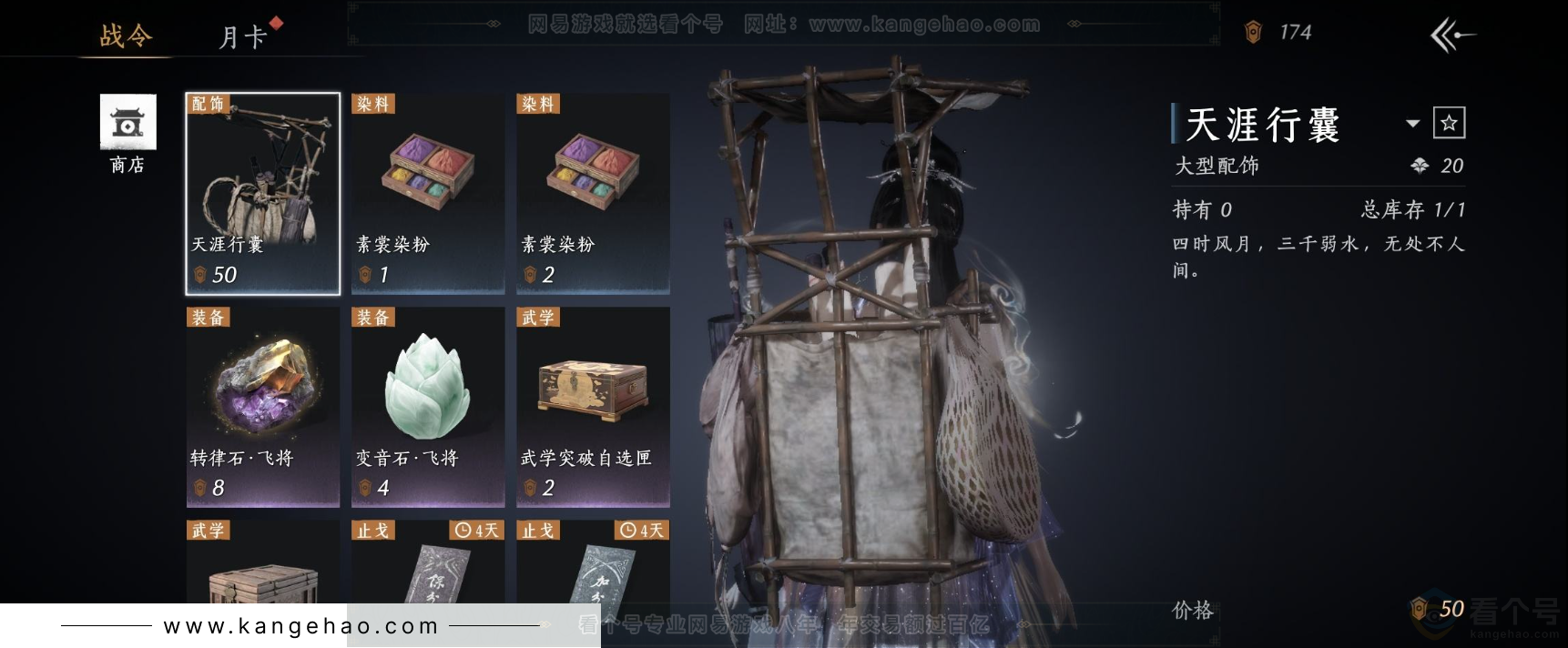 YYS32665燕云十六声账号详情图30