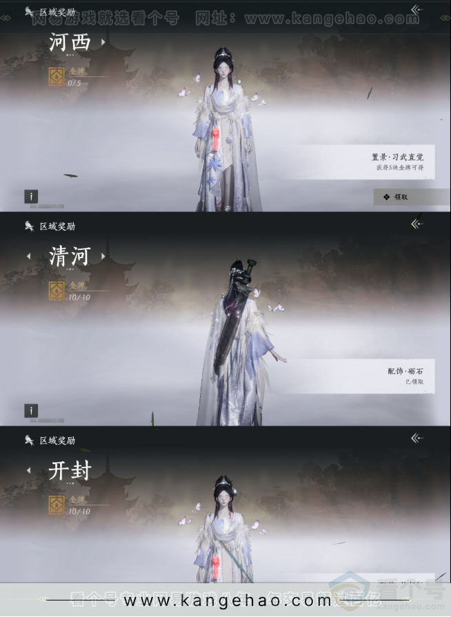 YYS32665燕云十六声账号详情图27