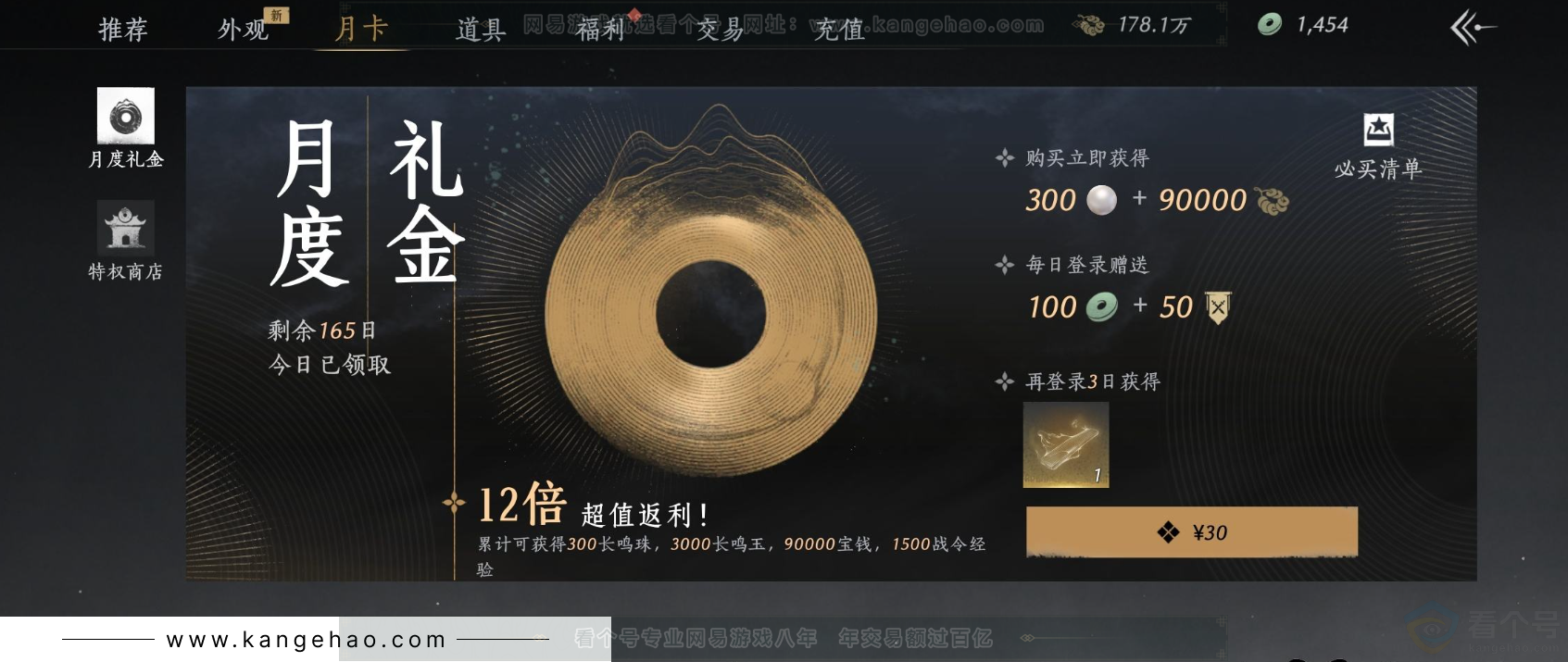 YYS32665燕云十六声账号详情图31