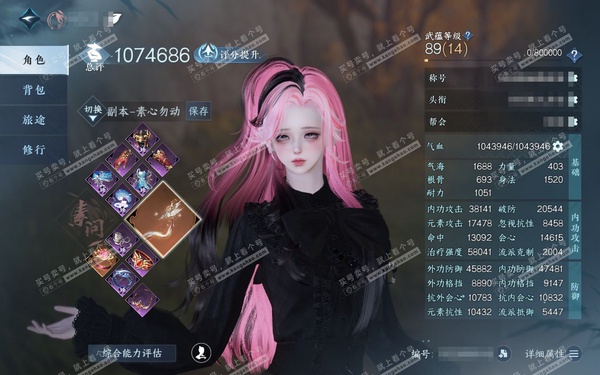 逆水寒手游账号忆江南姑苏绮罗官服姑苏绮罗 女神相/二职素问 评分107W 乘风登玉京称号 新橙啸霆神威+旧橙武昼宇灵晖+玄龙耀世 已用147天赏+7转盘外观 未用2颗绑定天赏 89W衣品 37W国色 35个天霓染发详细请看...