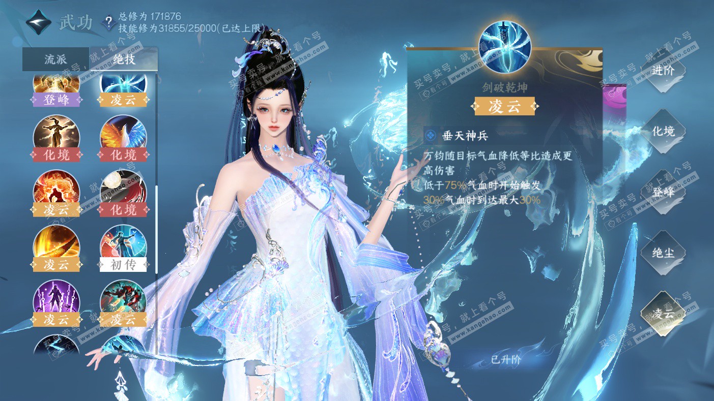 NSH323564逆水寒手游账号详情图27 NSH323564逆水寒手游账号详情图27