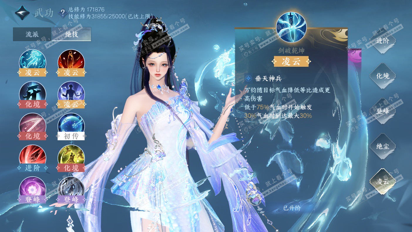 NSH323564逆水寒手游账号详情图26 NSH323564逆水寒手游账号详情图26