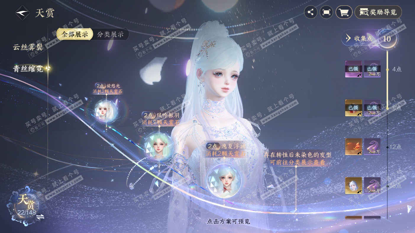 NSH323564逆水寒手游账号详情图23 NSH323564逆水寒手游账号详情图23