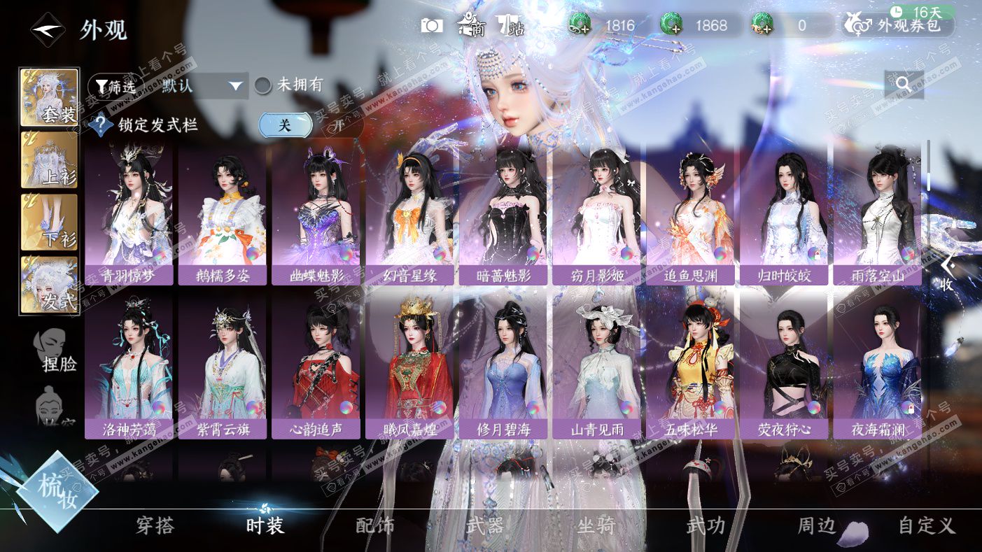 NSH323564逆水寒手游账号详情图9 NSH323564逆水寒手游账号详情图9