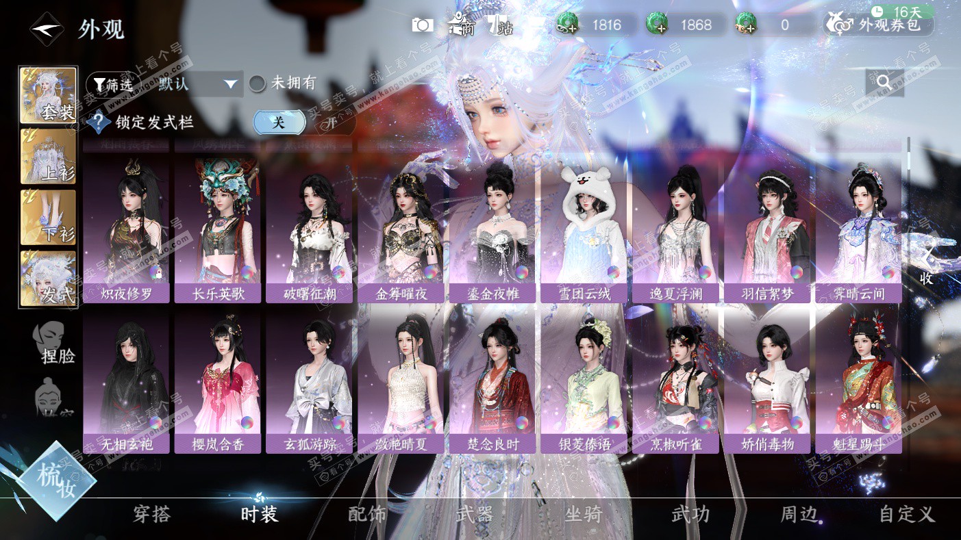 NSH323564逆水寒手游账号详情图8 NSH323564逆水寒手游账号详情图8