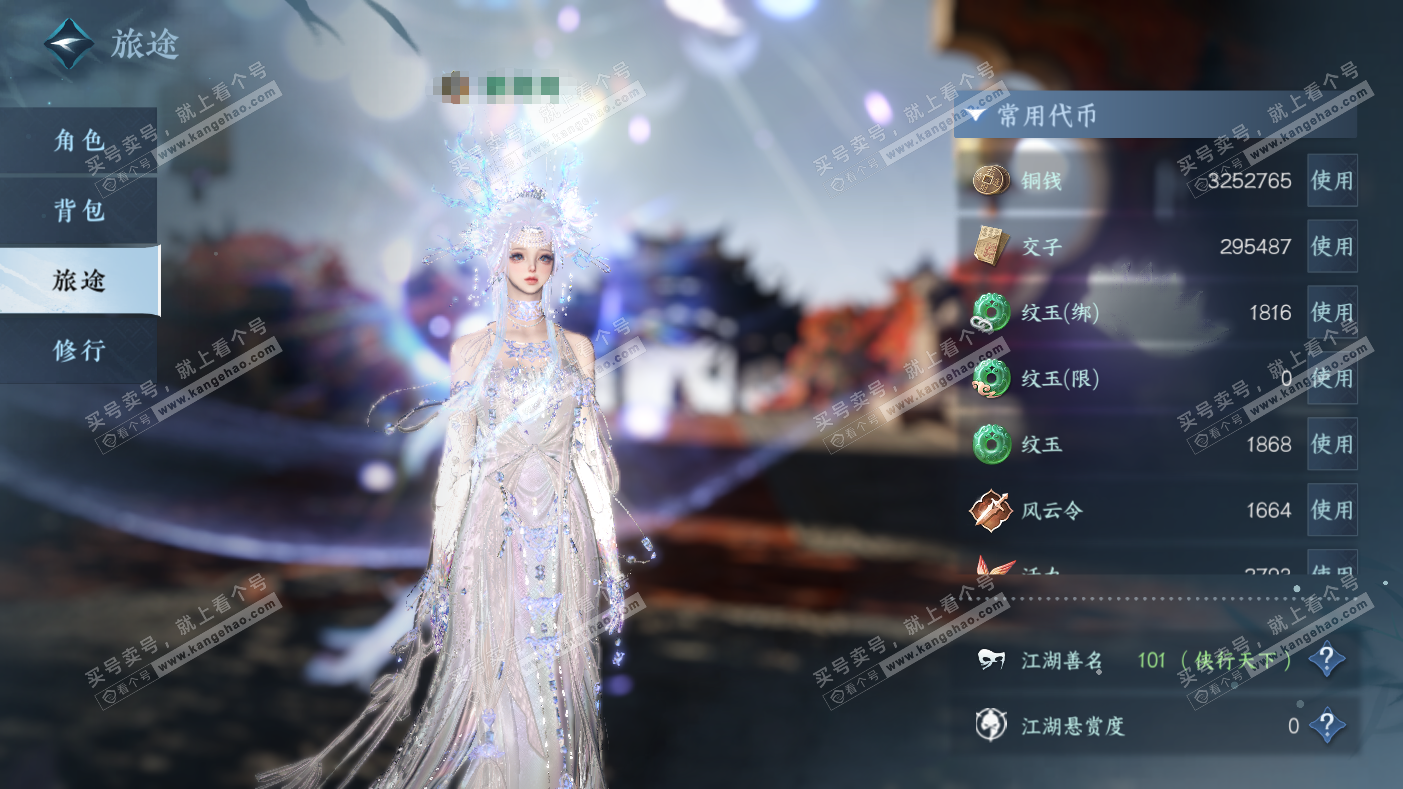 NSH323564逆水寒手游账号详情图6 NSH323564逆水寒手游账号详情图6