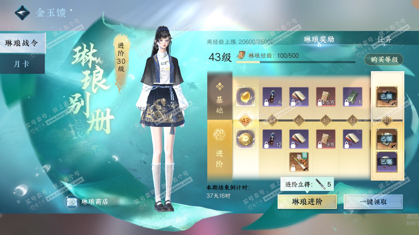 NSH323564逆水寒手游账号详情图47 NSH323564逆水寒手游账号详情图47