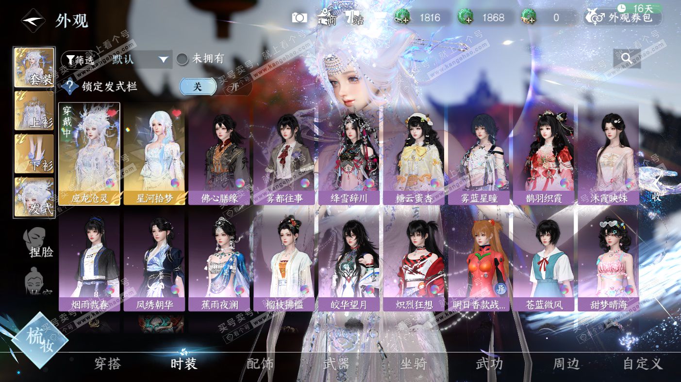 NSH323564逆水寒手游账号详情图7 NSH323564逆水寒手游账号详情图7