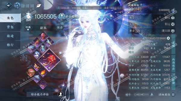 逆水寒手游账号逐中原东京梦华官服东京梦华 职业 潮光 称号乘风登玉京 评分106W 衣品 75W国色15W 325W铜币 1868纹玉 星河拾梦/寰宇流光,应龙霆霓/应龙沧灵,琼华玉凰共22天赏（不包含顶奢）+5【转盘外观...