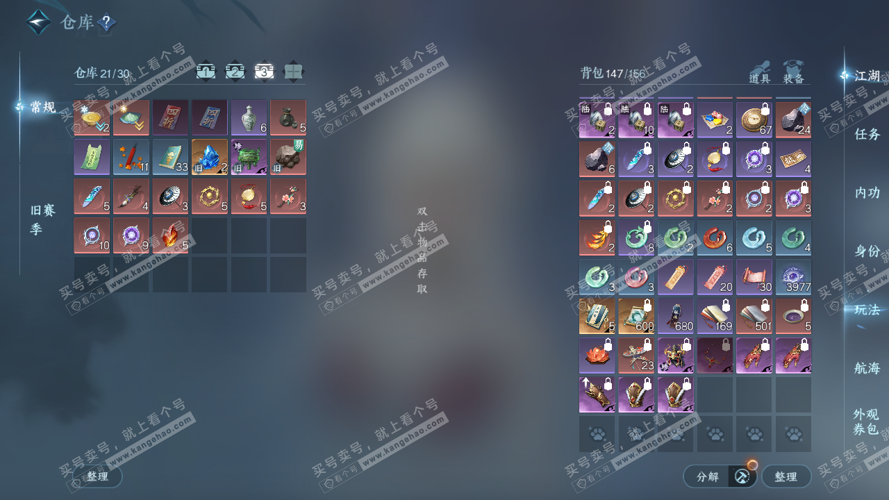 NSH323565逆水寒手游账号详情图6 NSH323565逆水寒手游账号详情图6