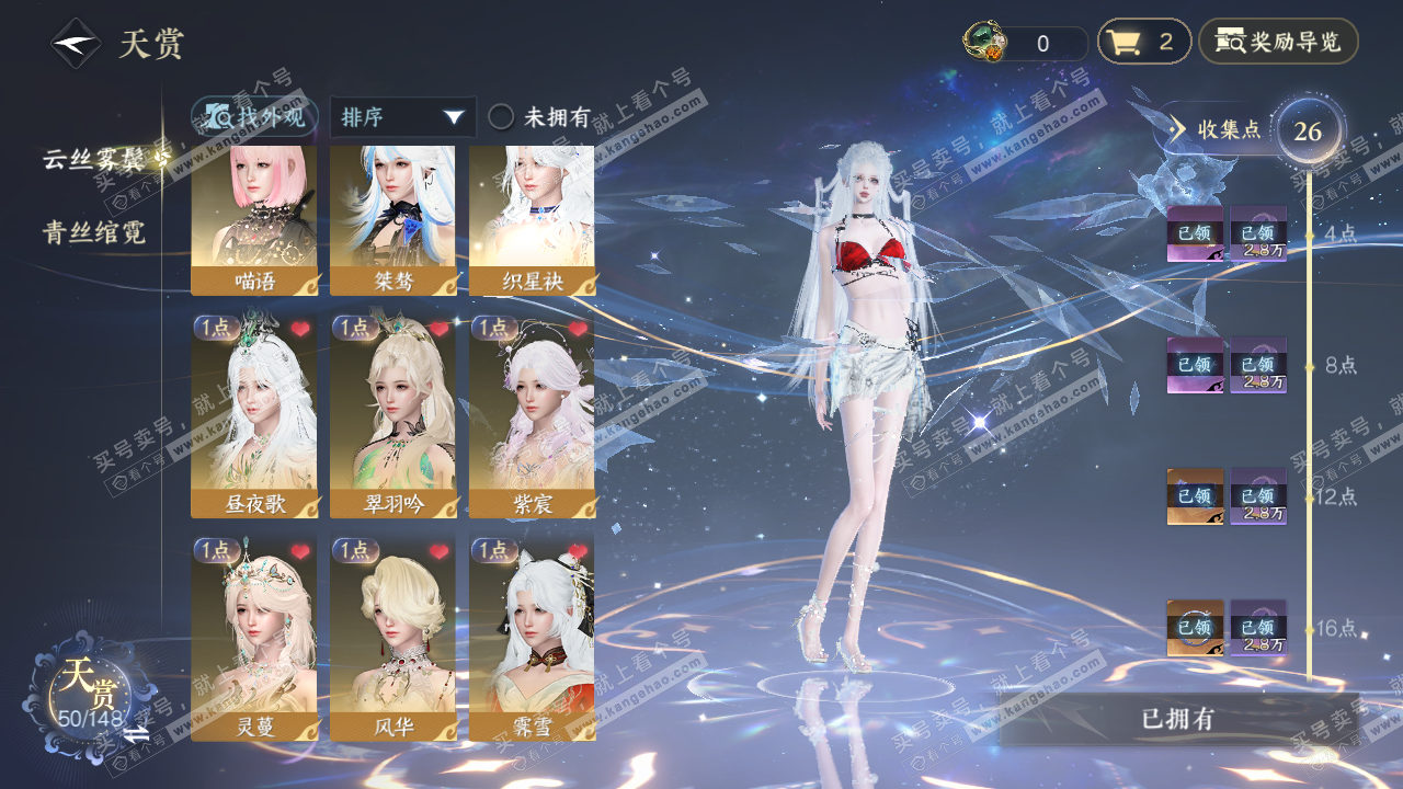 NSH323565逆水寒手游账号详情图12 NSH323565逆水寒手游账号详情图12