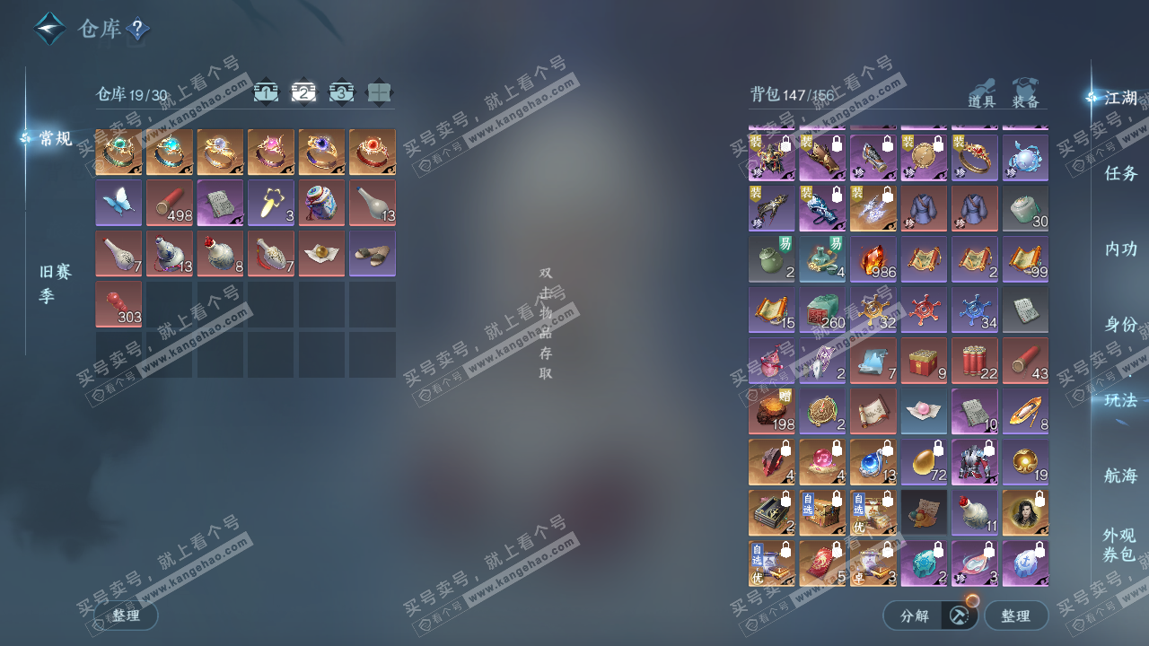 NSH323565逆水寒手游账号详情图3 NSH323565逆水寒手游账号详情图3