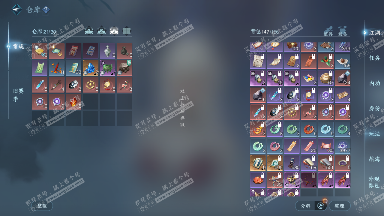 NSH323565逆水寒手游账号详情图5 NSH323565逆水寒手游账号详情图5