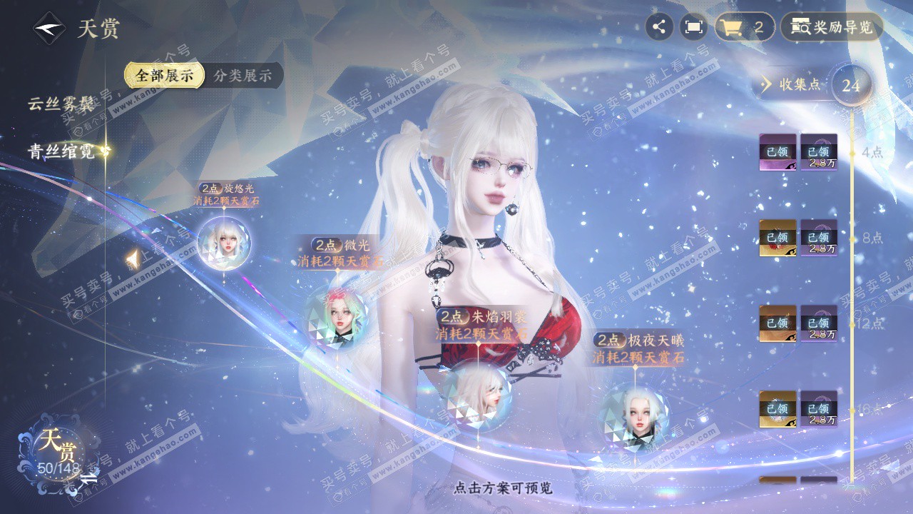 NSH323565逆水寒手游账号详情图14 NSH323565逆水寒手游账号详情图14