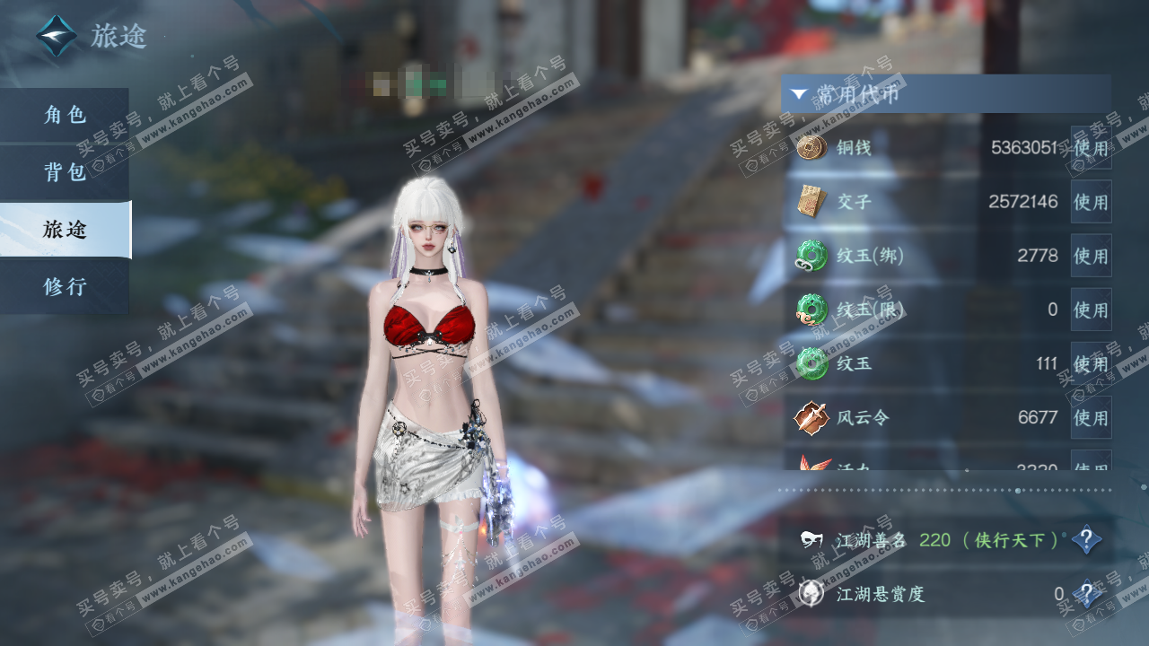 NSH323565逆水寒手游账号详情图7 NSH323565逆水寒手游账号详情图7