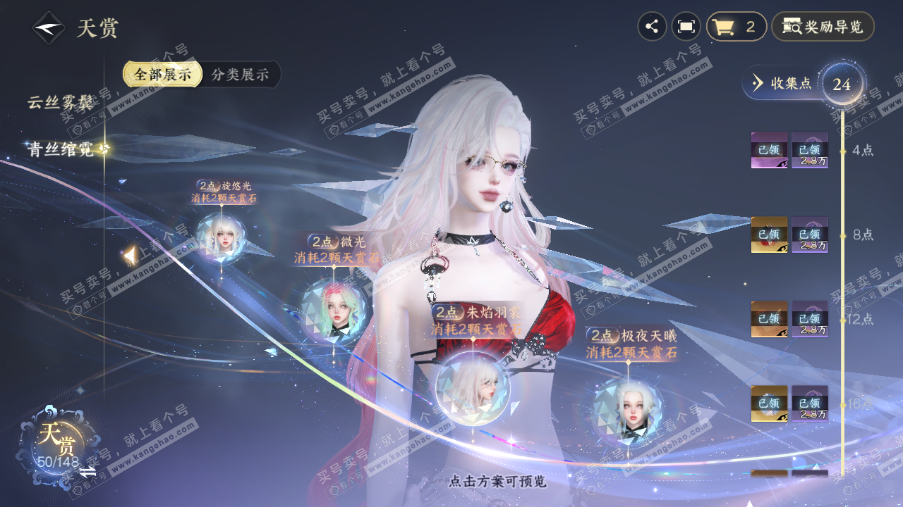 NSH323565逆水寒手游账号详情图16 NSH323565逆水寒手游账号详情图16