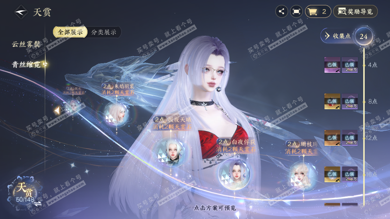 NSH323565逆水寒手游账号详情图18 NSH323565逆水寒手游账号详情图18