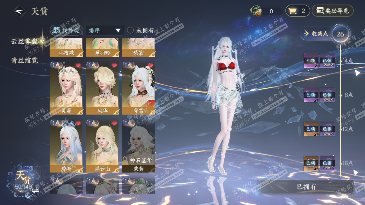 NSH323565逆水寒手游账号详情图13 NSH323565逆水寒手游账号详情图13