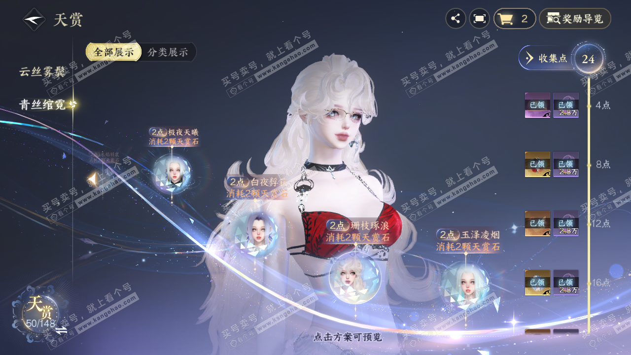 NSH323565逆水寒手游账号详情图19 NSH323565逆水寒手游账号详情图19