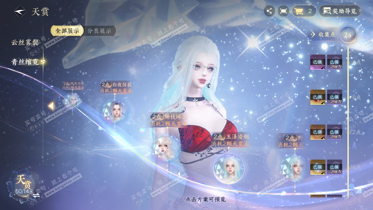 NSH323565逆水寒手游账号详情图20 NSH323565逆水寒手游账号详情图20