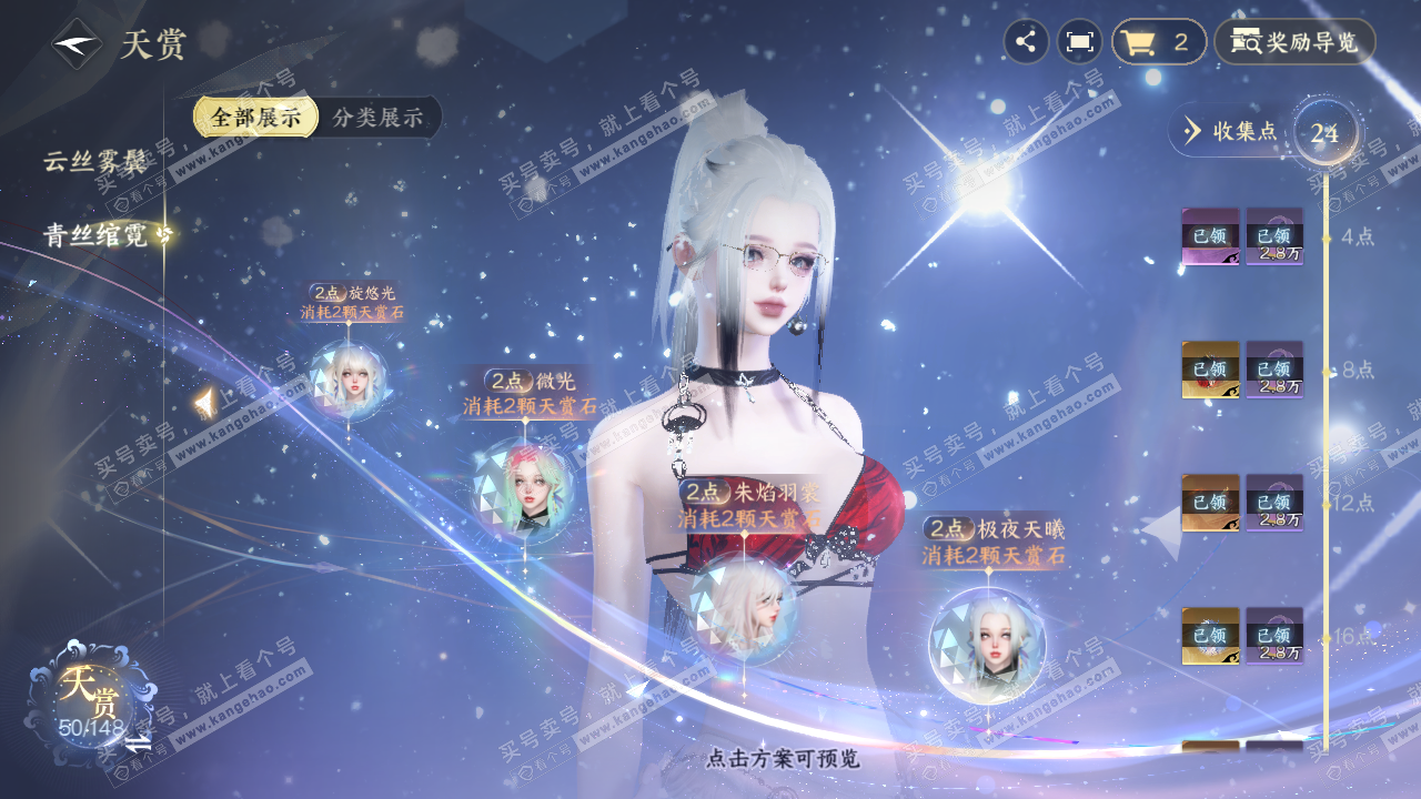 NSH323565逆水寒手游账号详情图17 NSH323565逆水寒手游账号详情图17