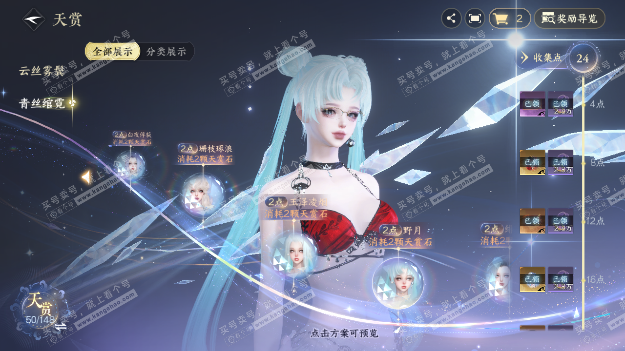 NSH323565逆水寒手游账号详情图21 NSH323565逆水寒手游账号详情图21