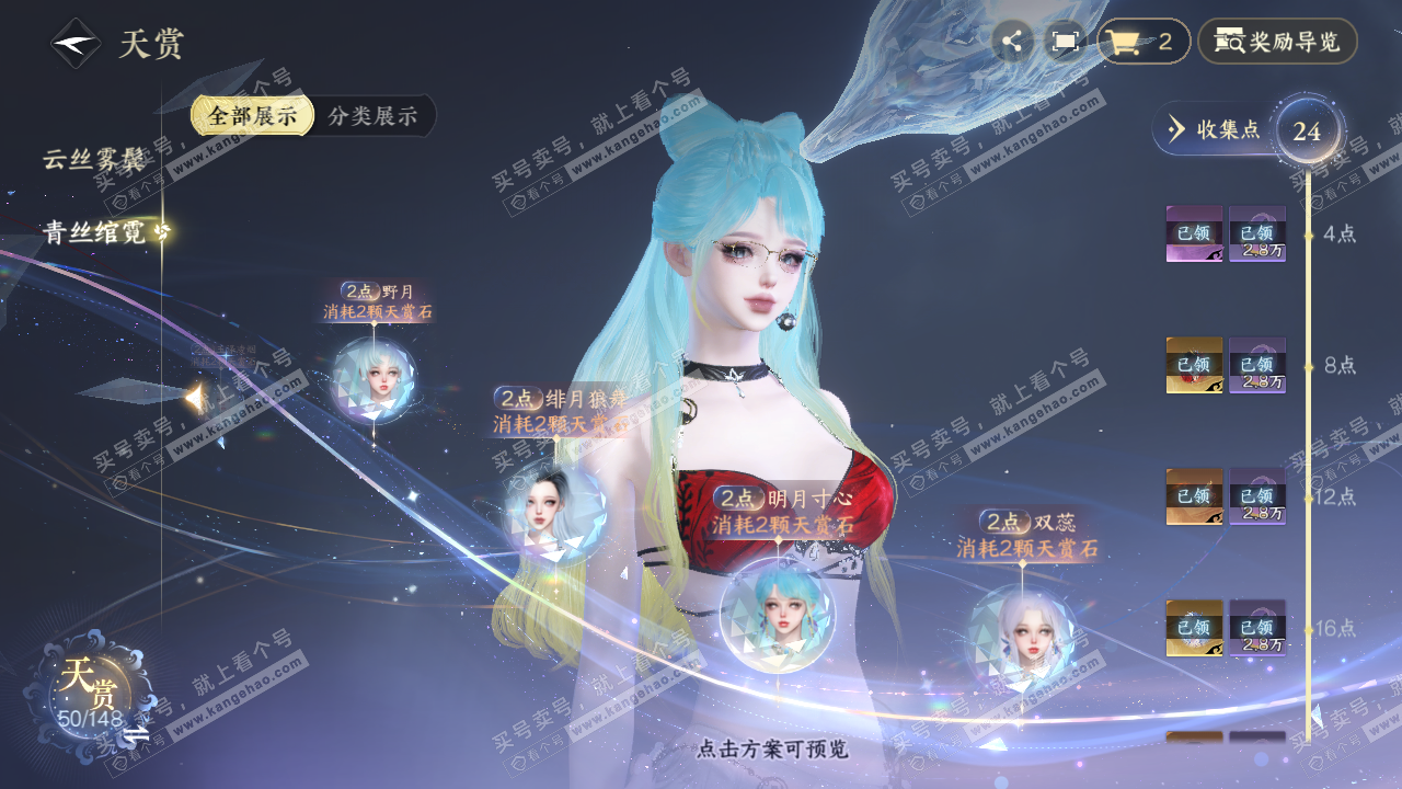 NSH323565逆水寒手游账号详情图23 NSH323565逆水寒手游账号详情图23