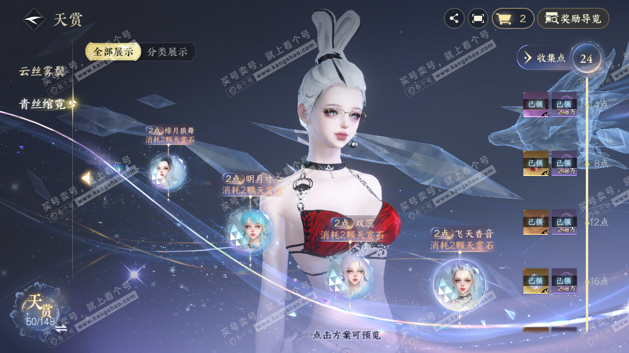 NSH323565逆水寒手游账号详情图25 NSH323565逆水寒手游账号详情图25