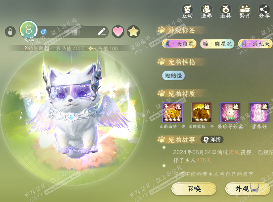 NSH323565逆水寒手游账号详情图40 NSH323565逆水寒手游账号详情图40