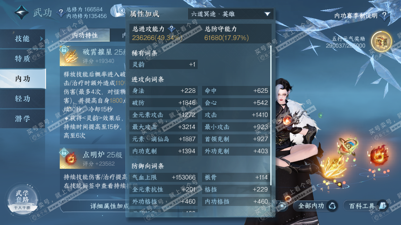 NSH323565逆水寒手游账号详情图44 NSH323565逆水寒手游账号详情图44