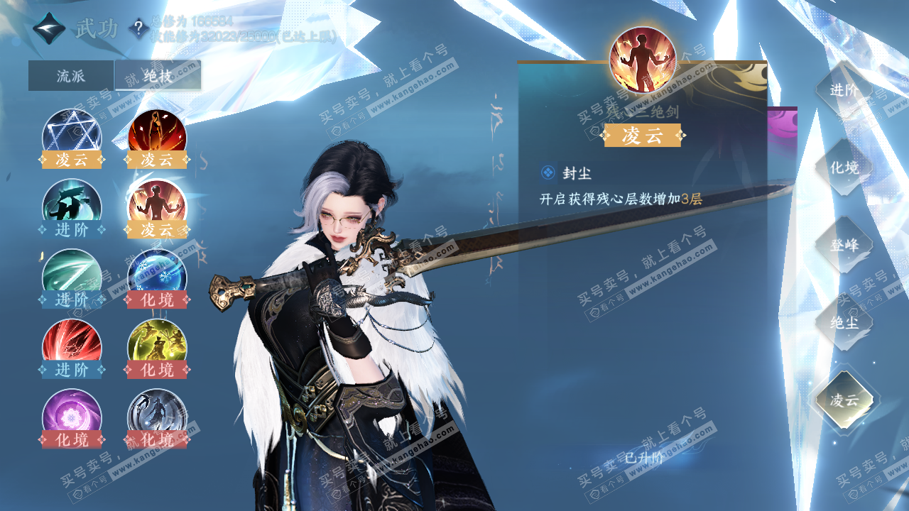 NSH323565逆水寒手游账号详情图41 NSH323565逆水寒手游账号详情图41