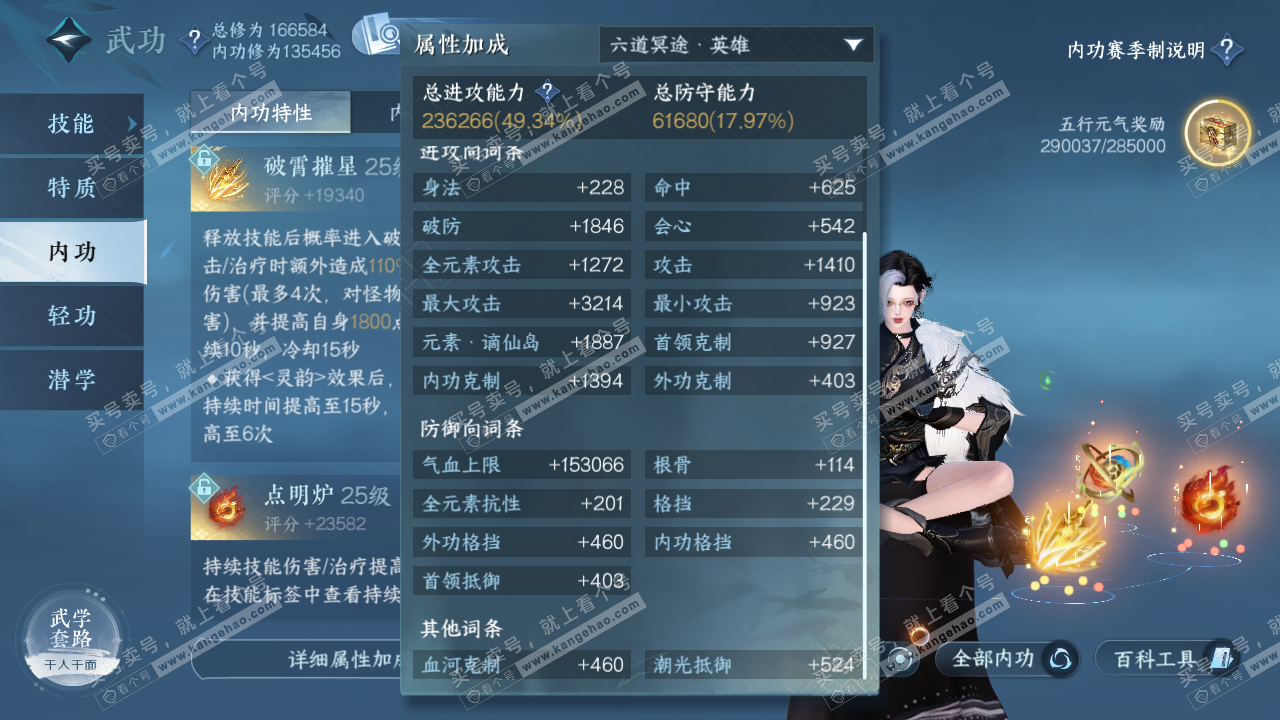 NSH323565逆水寒手游账号详情图45 NSH323565逆水寒手游账号详情图45