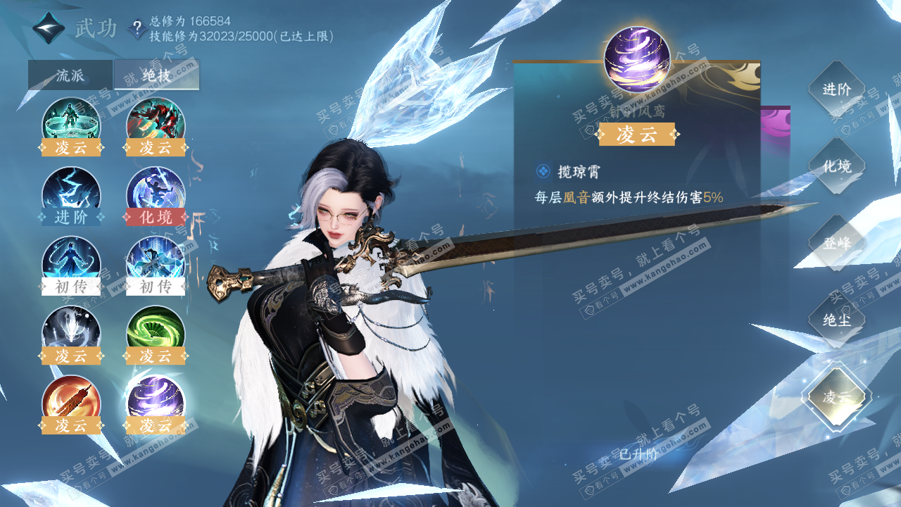 NSH323565逆水寒手游账号详情图43 NSH323565逆水寒手游账号详情图43