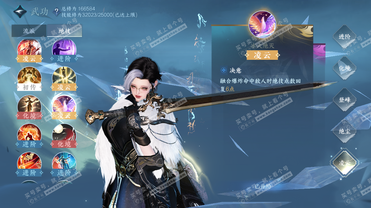 NSH323565逆水寒手游账号详情图42 NSH323565逆水寒手游账号详情图42