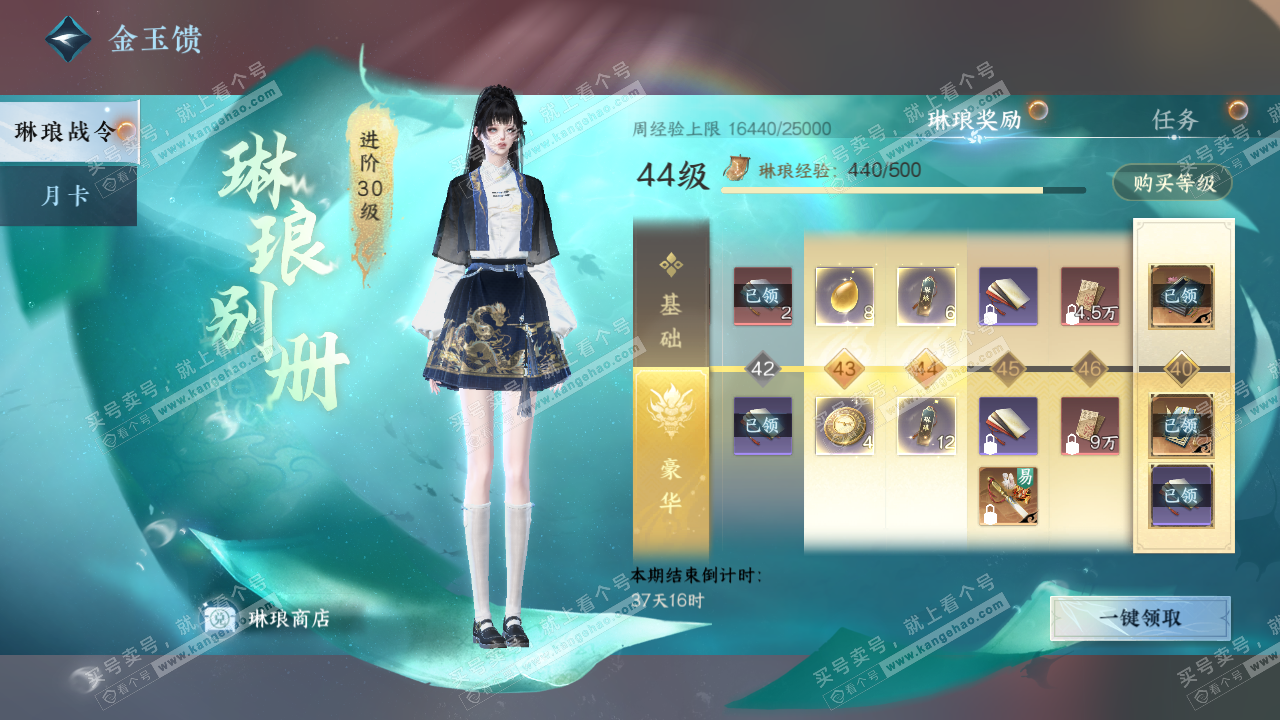 NSH323565逆水寒手游账号详情图65 NSH323565逆水寒手游账号详情图65