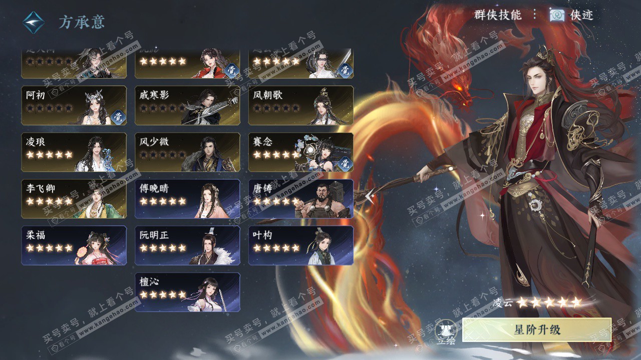 NSH323565逆水寒手游账号详情图64 NSH323565逆水寒手游账号详情图64