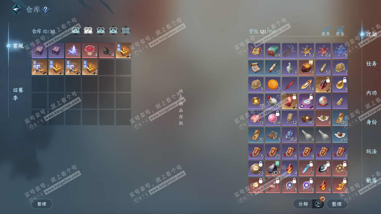 NSH323569逆水寒手游账号详情图4 NSH323569逆水寒手游账号详情图4