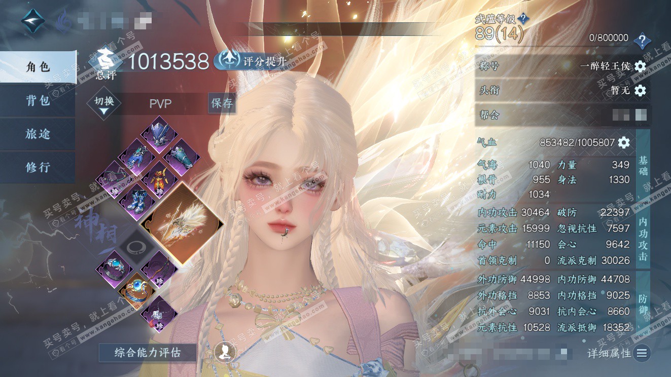 NSH323569逆水寒手游账号详情图1 NSH323569逆水寒手游账号详情图1