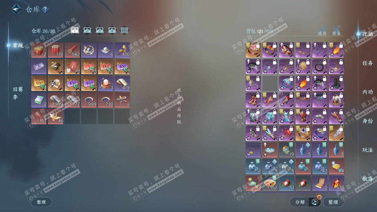 NSH323569逆水寒手游账号详情图3 NSH323569逆水寒手游账号详情图3