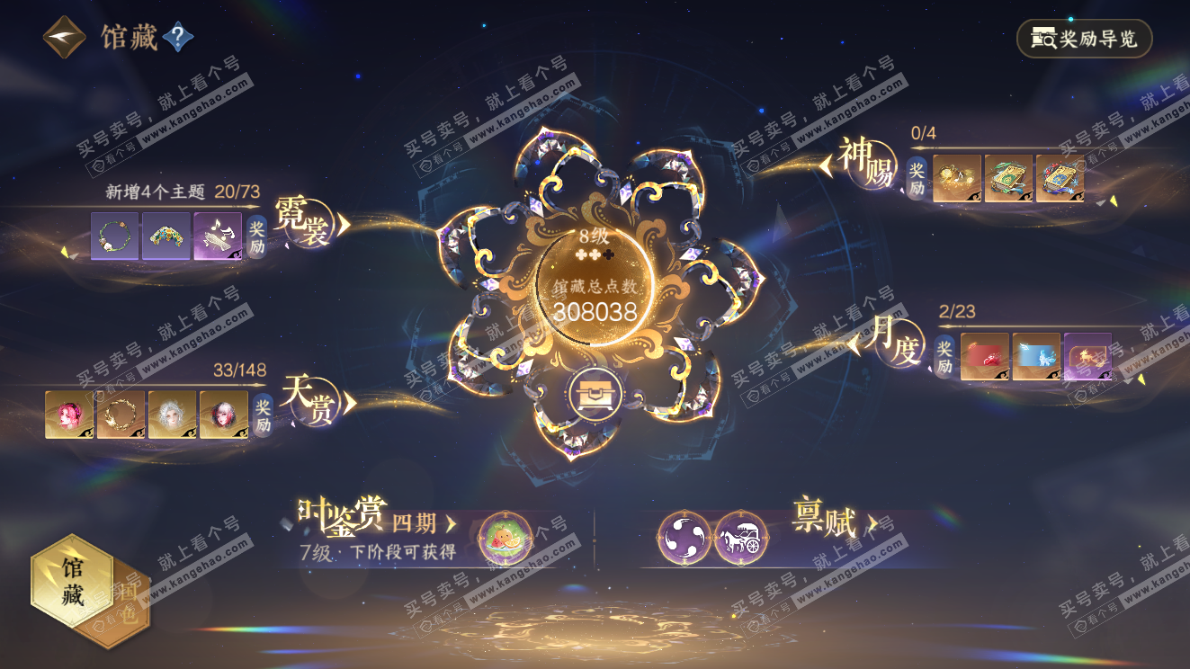 NSH323569逆水寒手游账号详情图9 NSH323569逆水寒手游账号详情图9