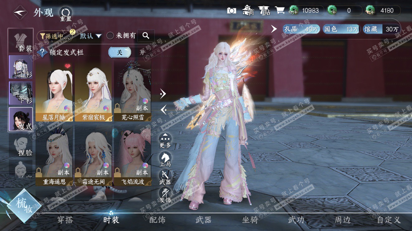 NSH323569逆水寒手游账号详情图7 NSH323569逆水寒手游账号详情图7