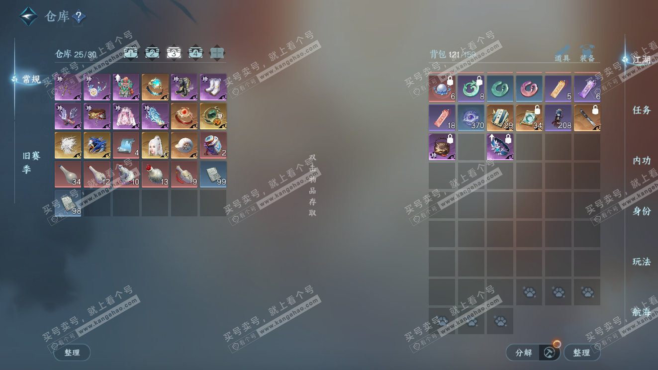 NSH323569逆水寒手游账号详情图5 NSH323569逆水寒手游账号详情图5