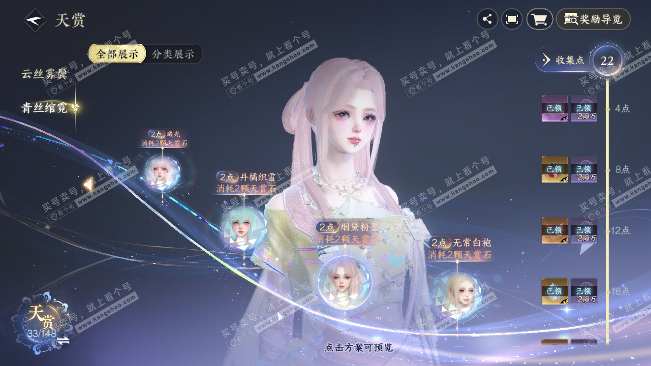 NSH323569逆水寒手游账号详情图18 NSH323569逆水寒手游账号详情图18