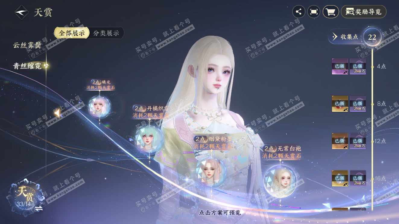 NSH323569逆水寒手游账号详情图19 NSH323569逆水寒手游账号详情图19