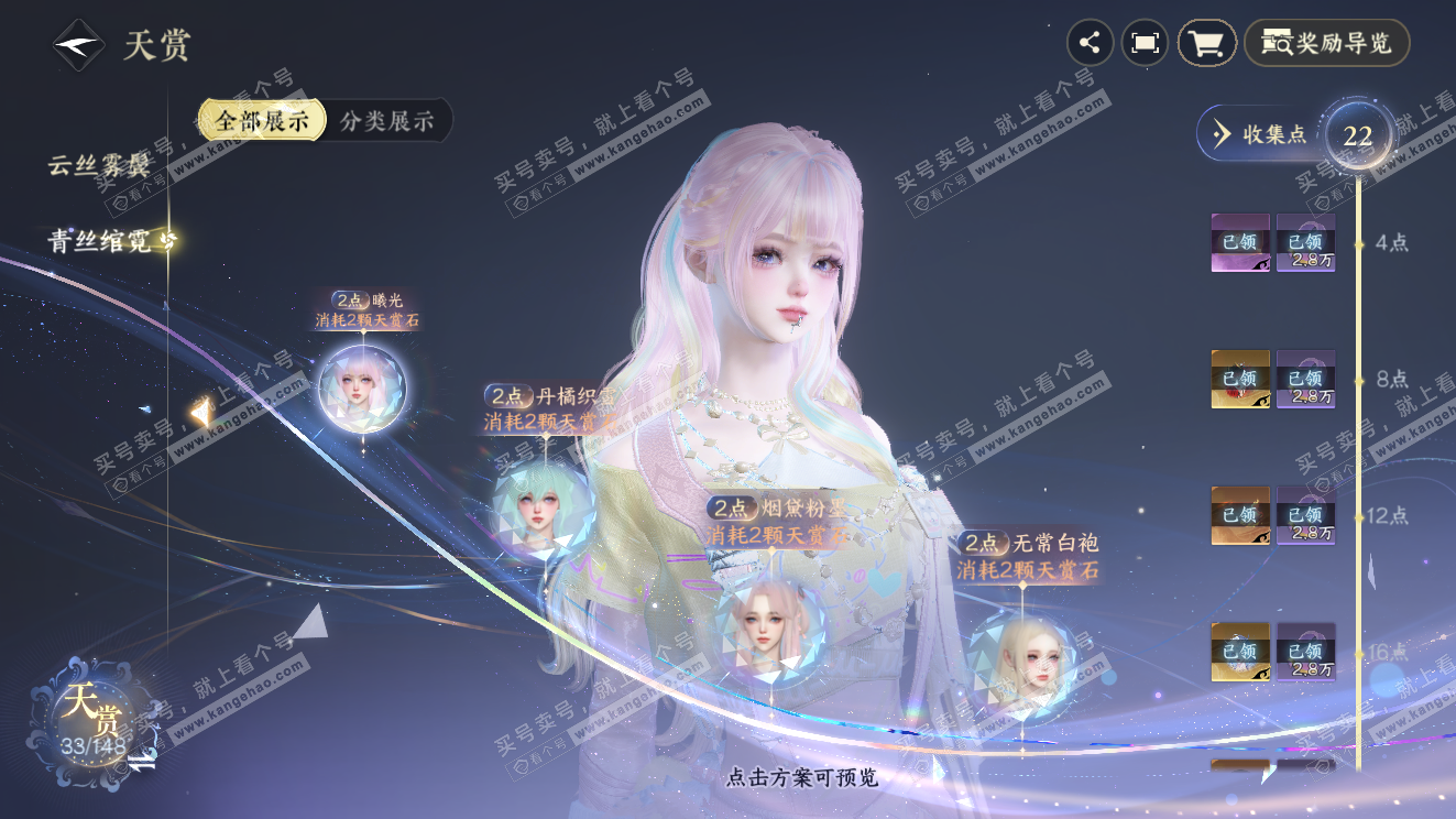 NSH323569逆水寒手游账号详情图16 NSH323569逆水寒手游账号详情图16