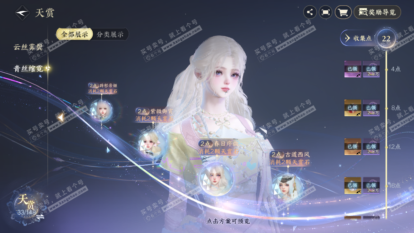 NSH323569逆水寒手游账号详情图14 NSH323569逆水寒手游账号详情图14